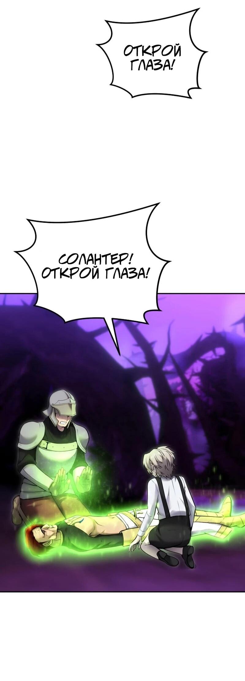 Манга Я был сильнее героя, поэтому скрыл свою силу! - Глава 105 Страница 9