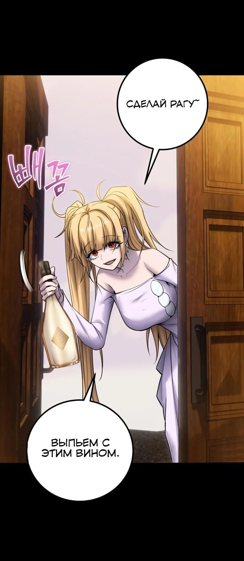 Манга Я был сильнее героя, поэтому скрыл свою силу! - Глава 105 Страница 2