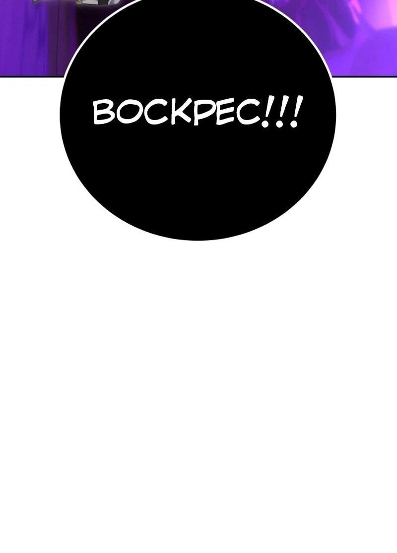 Манга Я был сильнее героя, поэтому скрыл свою силу! - Глава 105 Страница 50