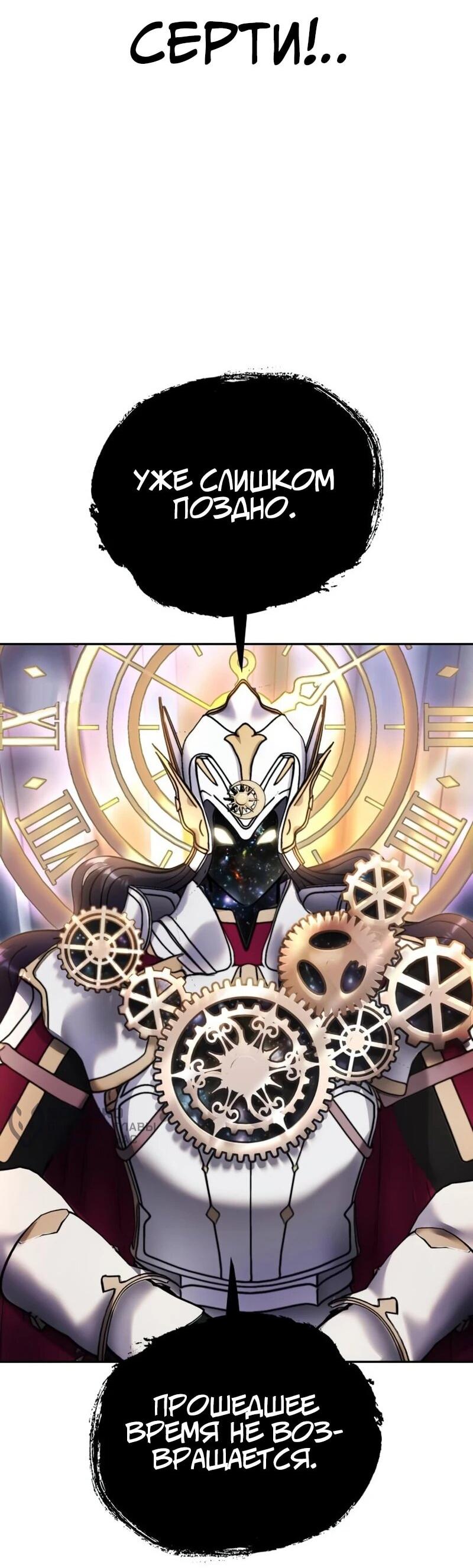 Манга Я был сильнее героя, поэтому скрыл свою силу! - Глава 105 Страница 57