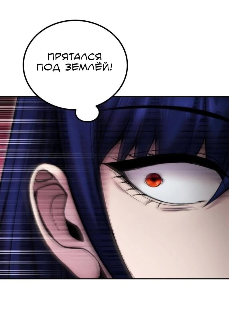 Манга Я был сильнее героя, поэтому скрыл свою силу! - Глава 105 Страница 28