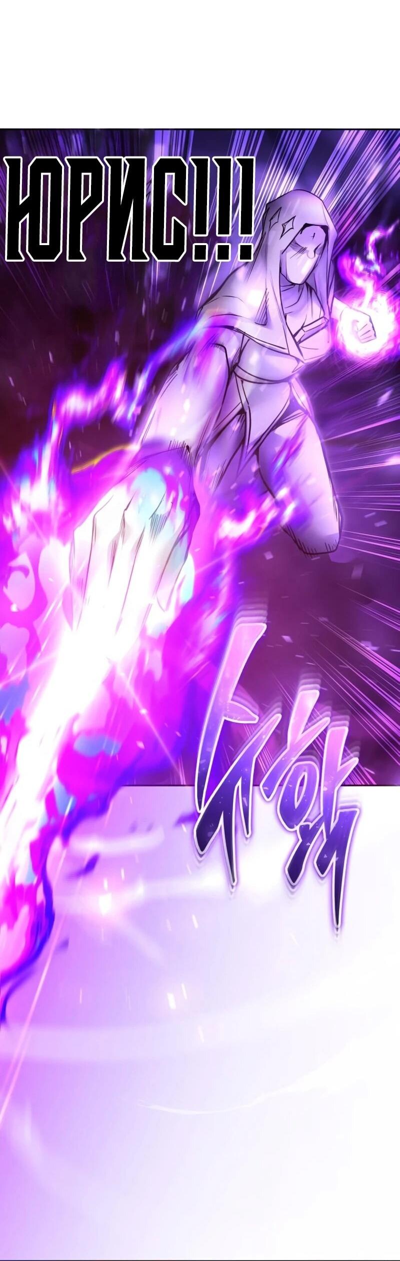 Манга Я был сильнее героя, поэтому скрыл свою силу! - Глава 105 Страница 38