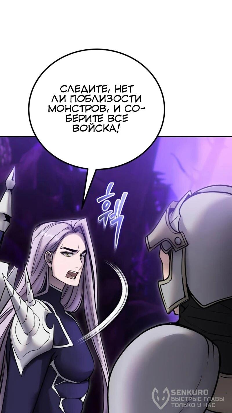 Манга Я был сильнее героя, поэтому скрыл свою силу! - Глава 105 Страница 23