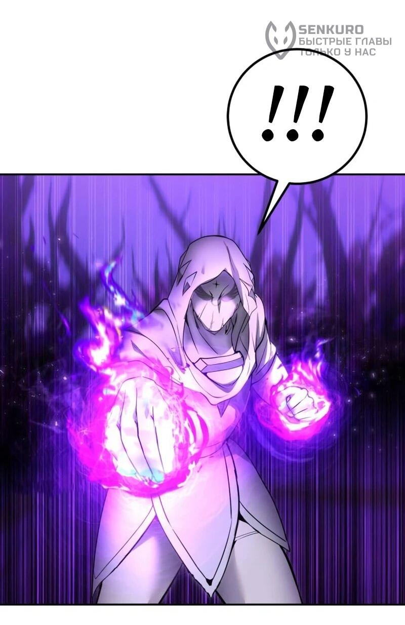 Манга Я был сильнее героя, поэтому скрыл свою силу! - Глава 105 Страница 41