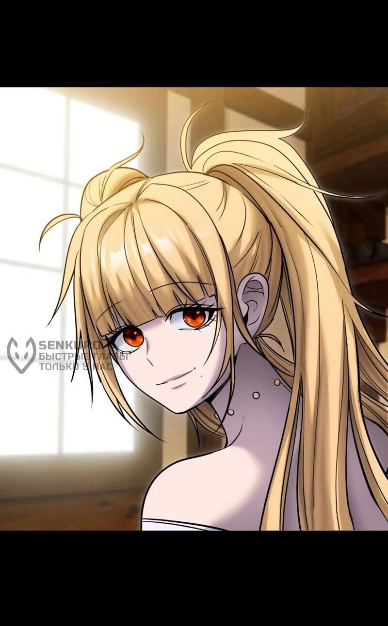 Манга Я был сильнее героя, поэтому скрыл свою силу! - Глава 105 Страница 5