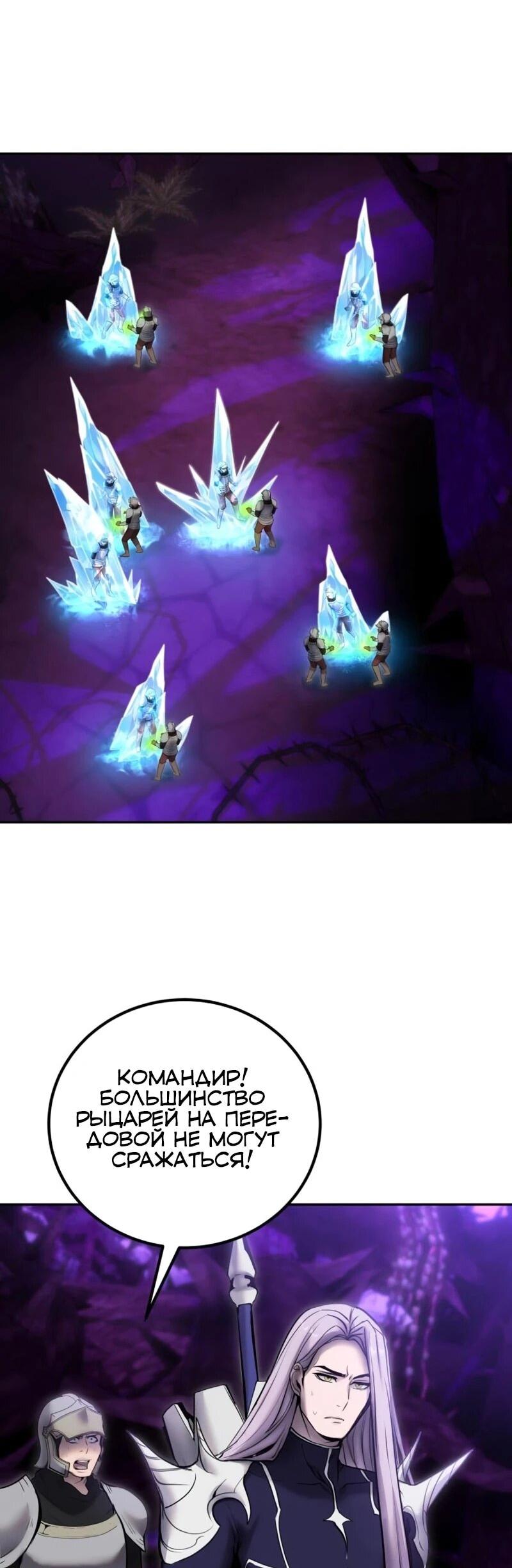 Манга Я был сильнее героя, поэтому скрыл свою силу! - Глава 105 Страница 18