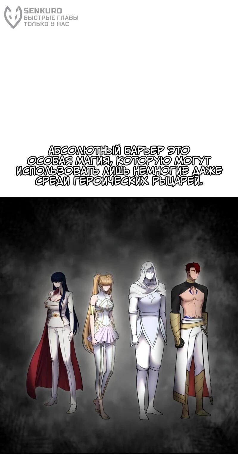 Манга Я был сильнее героя, поэтому скрыл свою силу! - Глава 105 Страница 20