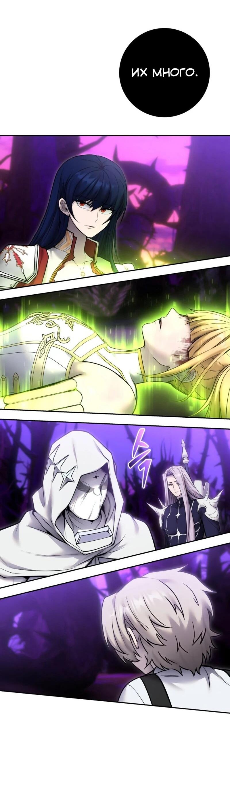 Манга Я был сильнее героя, поэтому скрыл свою силу! - Глава 105 Страница 43