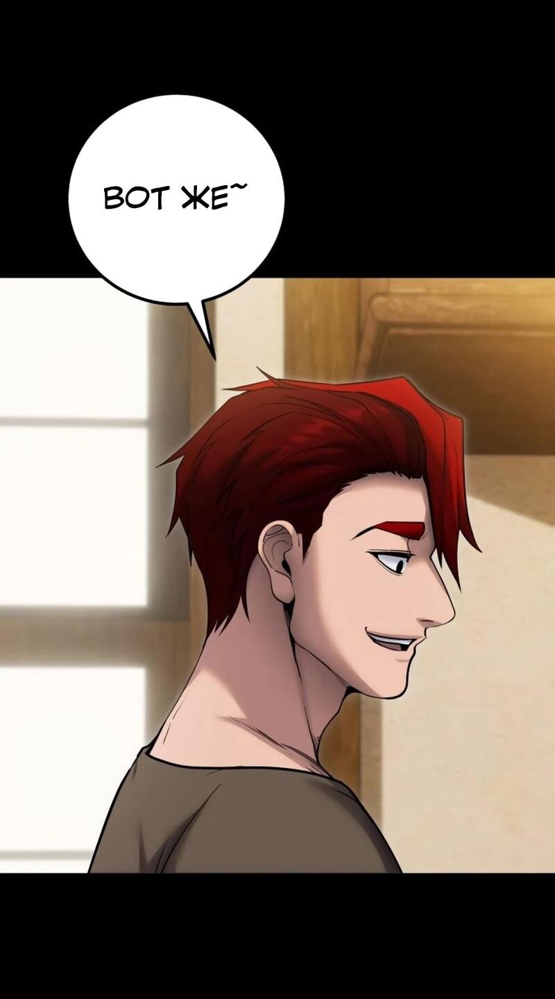 Манга Я был сильнее героя, поэтому скрыл свою силу! - Глава 105 Страница 4