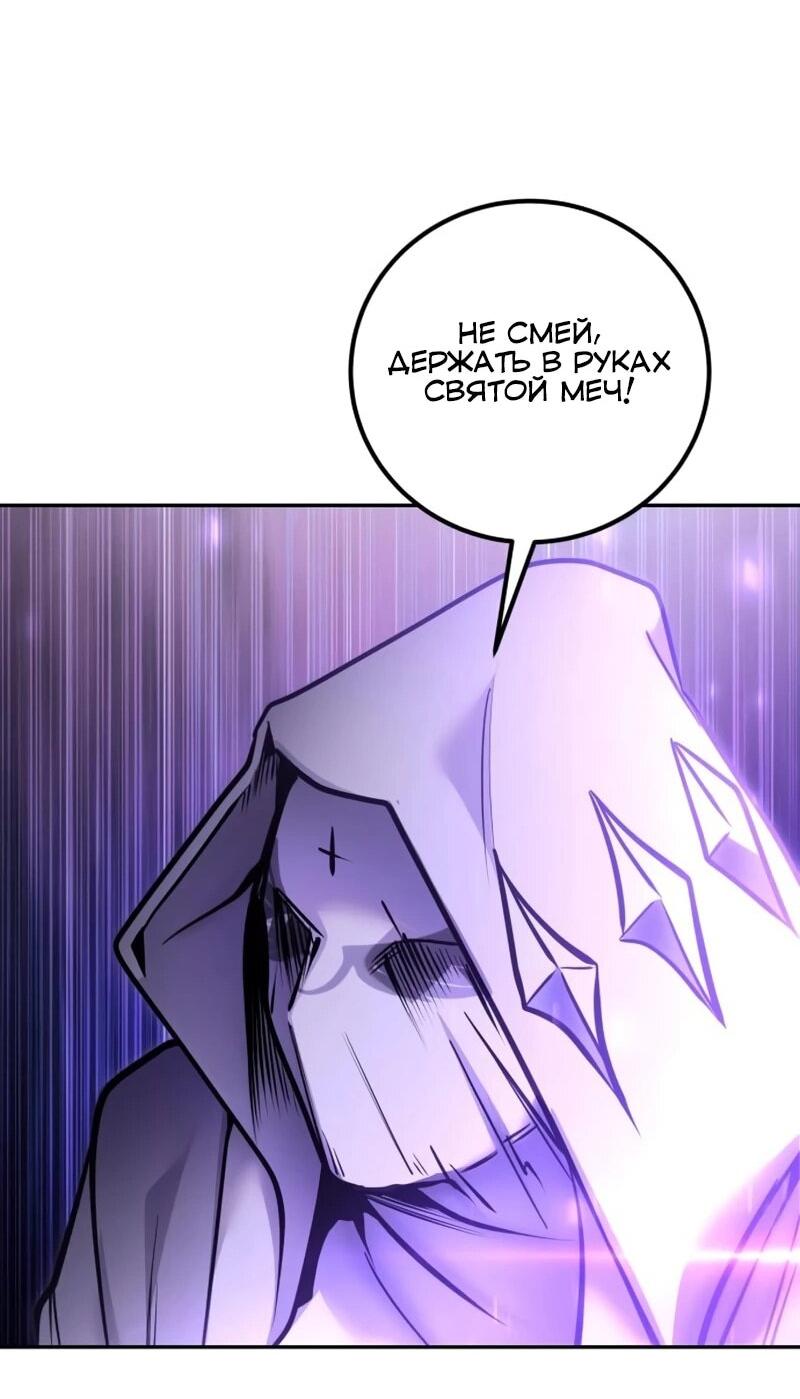 Манга Я был сильнее героя, поэтому скрыл свою силу! - Глава 105 Страница 32