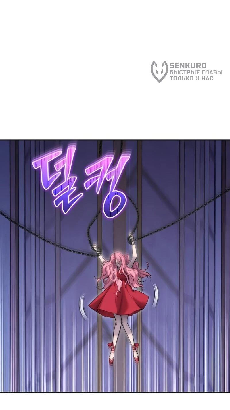 Манга Я был сильнее героя, поэтому скрыл свою силу! - Глава 105 Страница 61