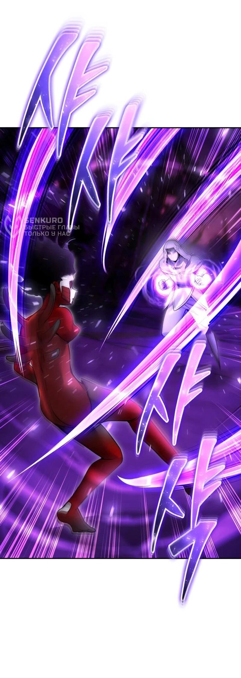 Манга Я был сильнее героя, поэтому скрыл свою силу! - Глава 105 Страница 33