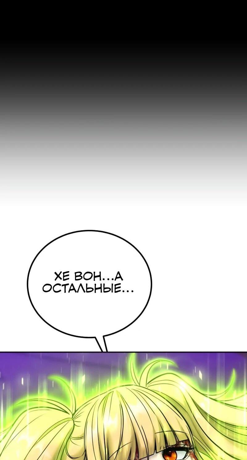 Манга Я был сильнее героя, поэтому скрыл свою силу! - Глава 105 Страница 6