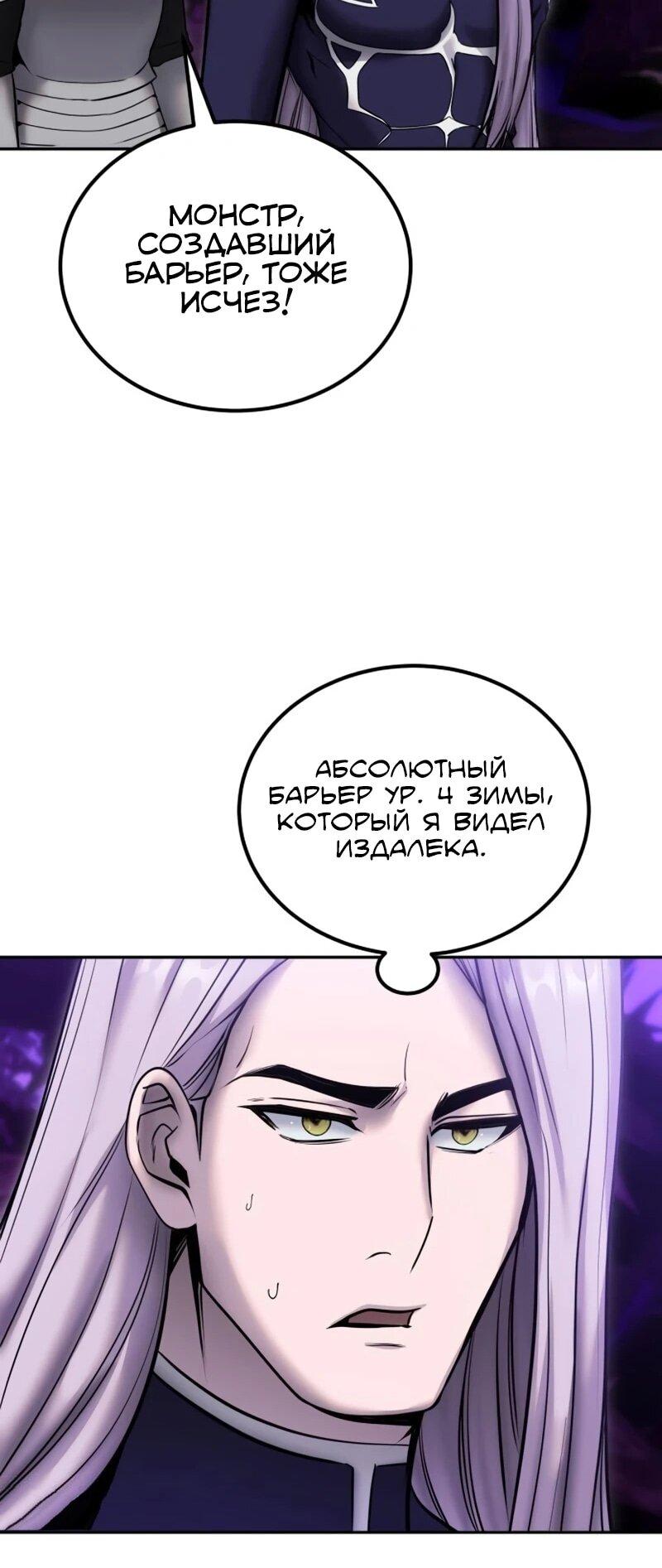 Манга Я был сильнее героя, поэтому скрыл свою силу! - Глава 105 Страница 19