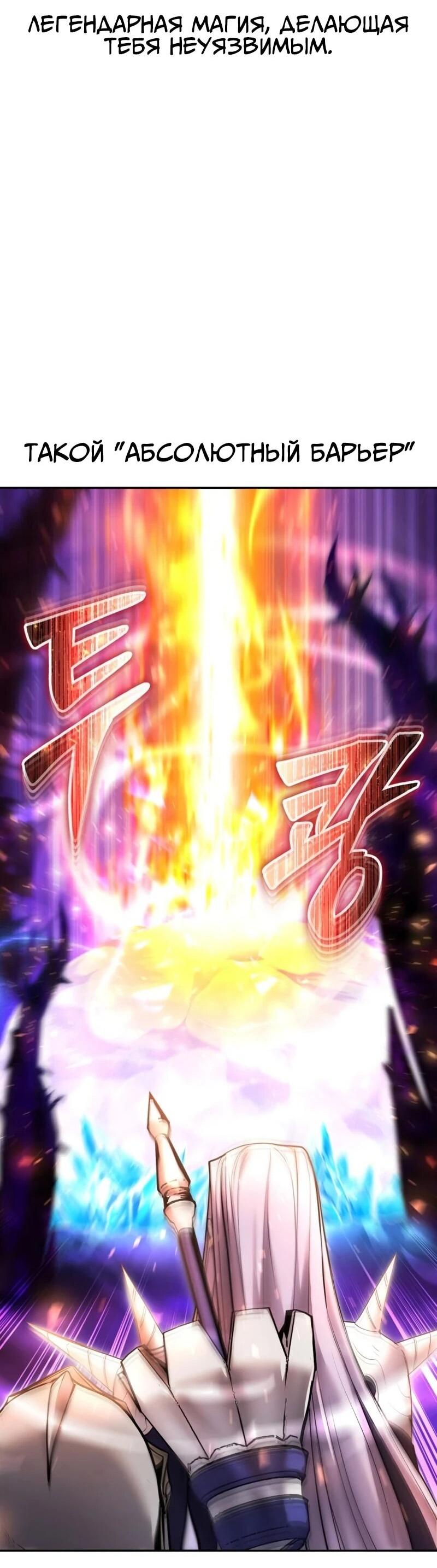 Манга Я был сильнее героя, поэтому скрыл свою силу! - Глава 105 Страница 21