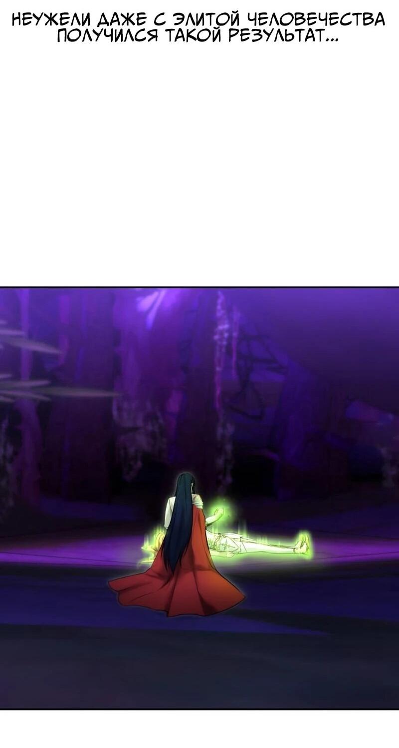 Манга Я был сильнее героя, поэтому скрыл свою силу! - Глава 105 Страница 25