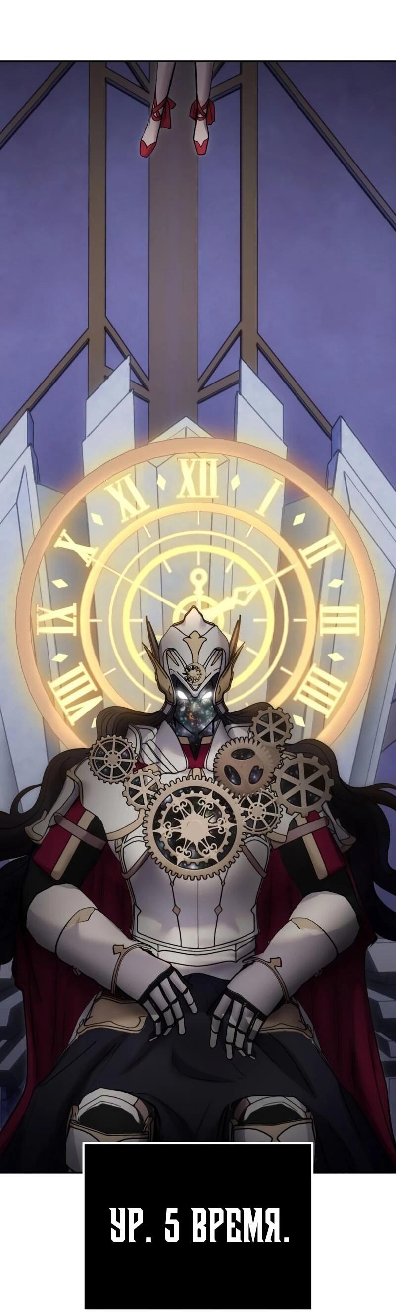 Манга Я был сильнее героя, поэтому скрыл свою силу! - Глава 105 Страница 51