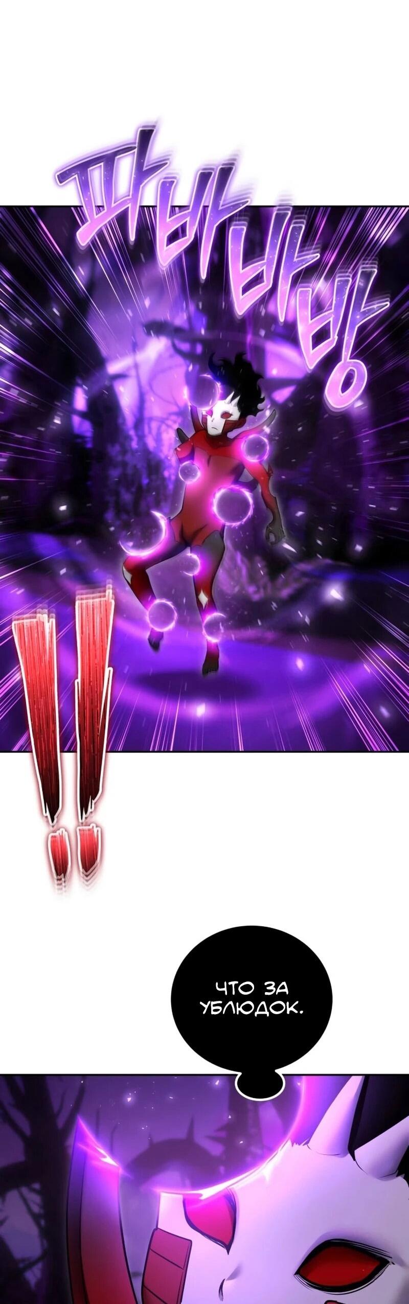 Манга Я был сильнее героя, поэтому скрыл свою силу! - Глава 105 Страница 34