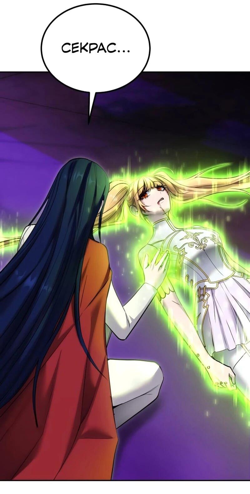 Манга Я был сильнее героя, поэтому скрыл свою силу! - Глава 105 Страница 8