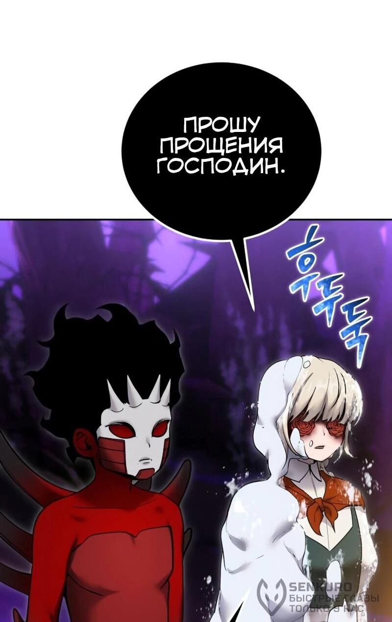 Манга Я был сильнее героя, поэтому скрыл свою силу! - Глава 105 Страница 45