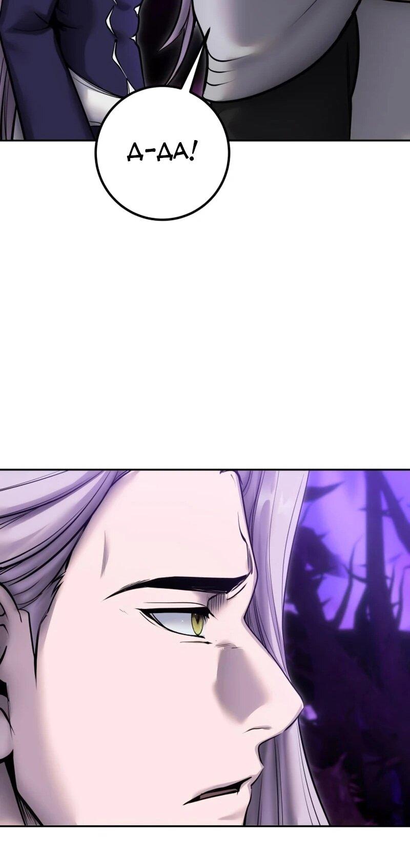 Манга Я был сильнее героя, поэтому скрыл свою силу! - Глава 105 Страница 24