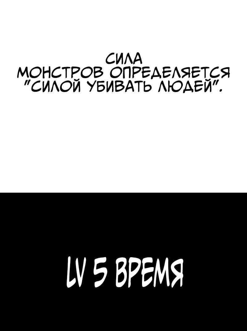 Манга Я был сильнее героя, поэтому скрыл свою силу! - Глава 106 Страница 21