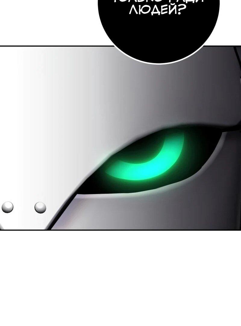 Манга Я был сильнее героя, поэтому скрыл свою силу! - Глава 106 Страница 16