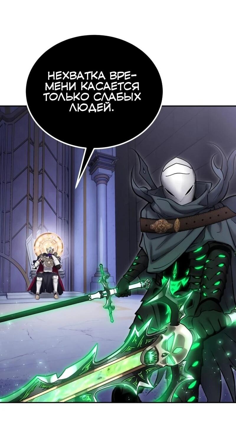 Манга Я был сильнее героя, поэтому скрыл свою силу! - Глава 106 Страница 57