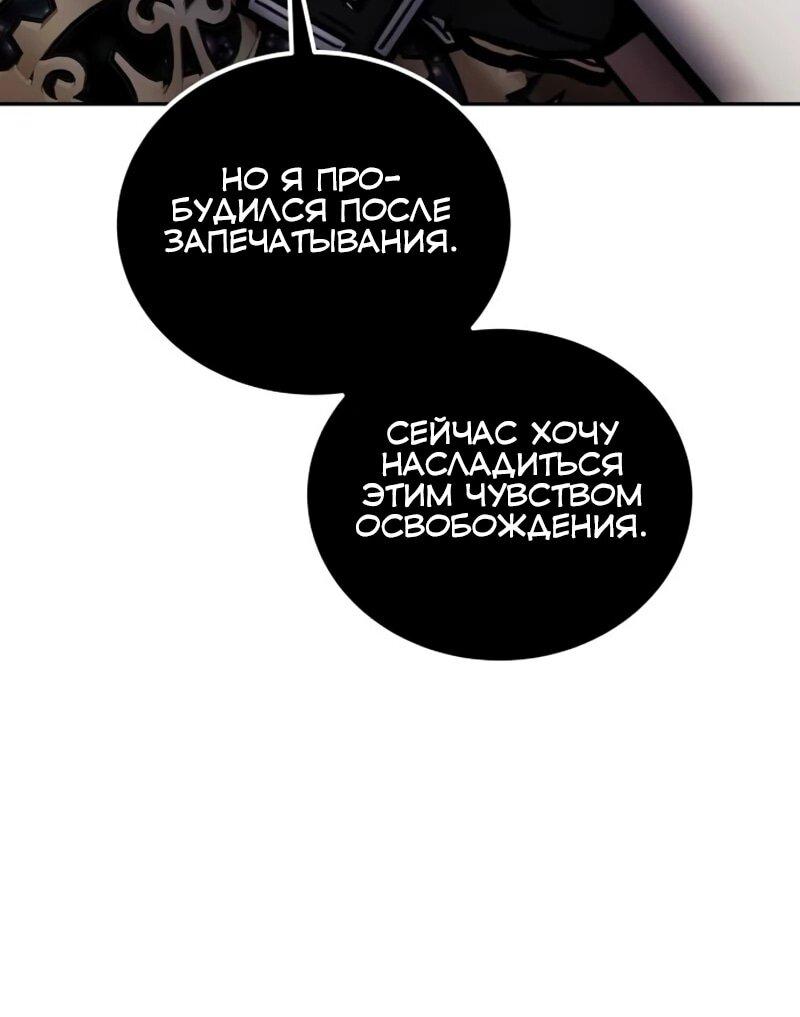 Манга Я был сильнее героя, поэтому скрыл свою силу! - Глава 106 Страница 6