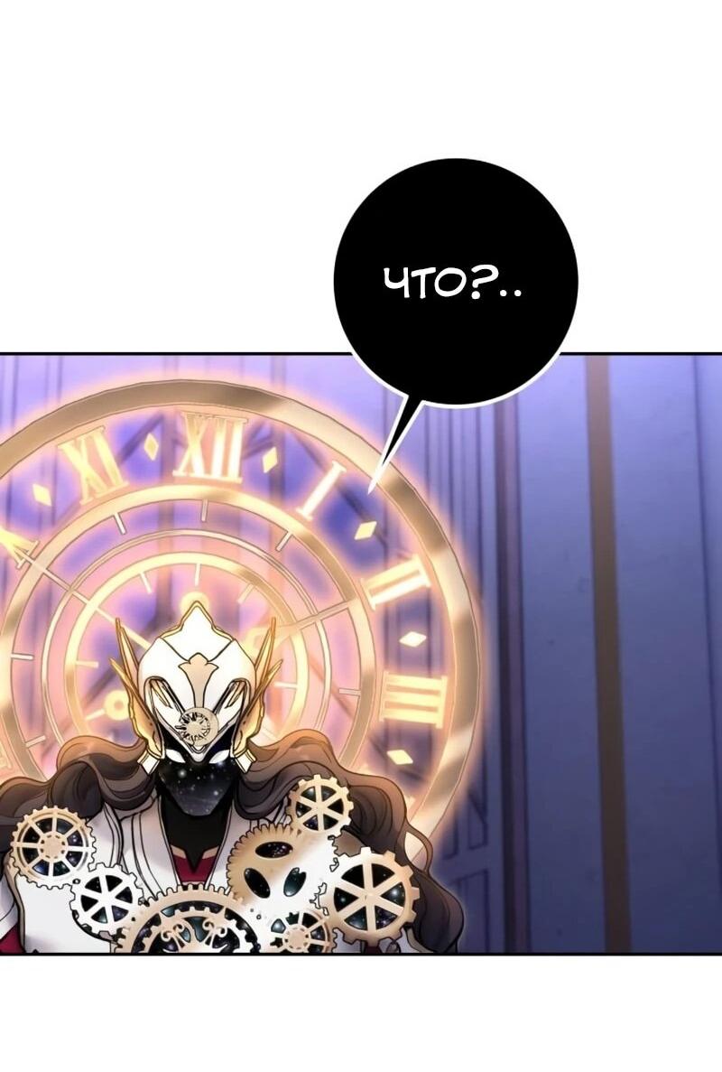 Манга Я был сильнее героя, поэтому скрыл свою силу! - Глава 106 Страница 27