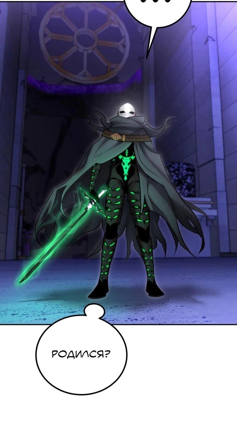 Манга Я был сильнее героя, поэтому скрыл свою силу! - Глава 106 Страница 11