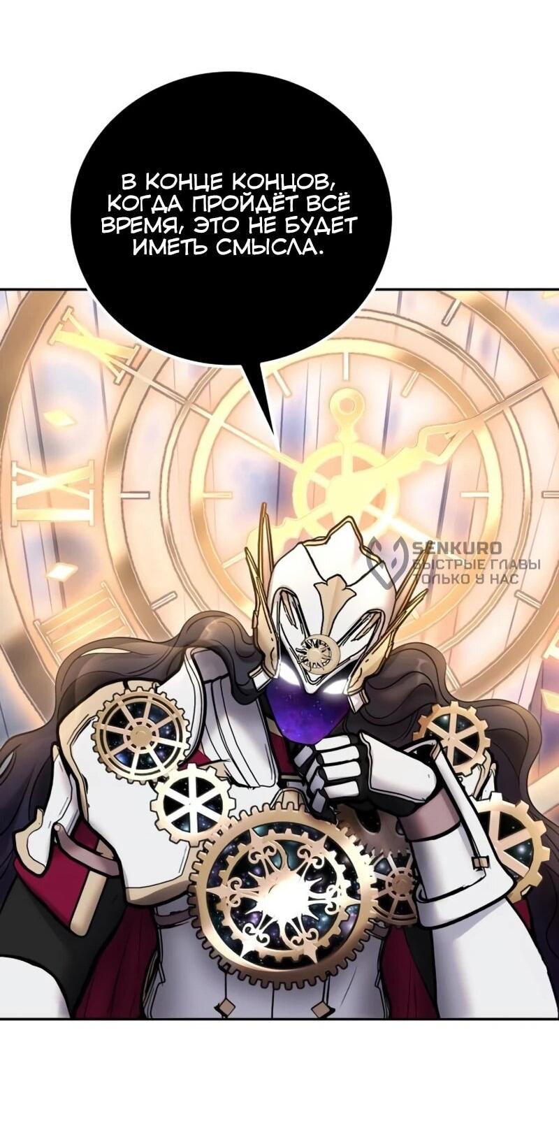 Манга Я был сильнее героя, поэтому скрыл свою силу! - Глава 106 Страница 58