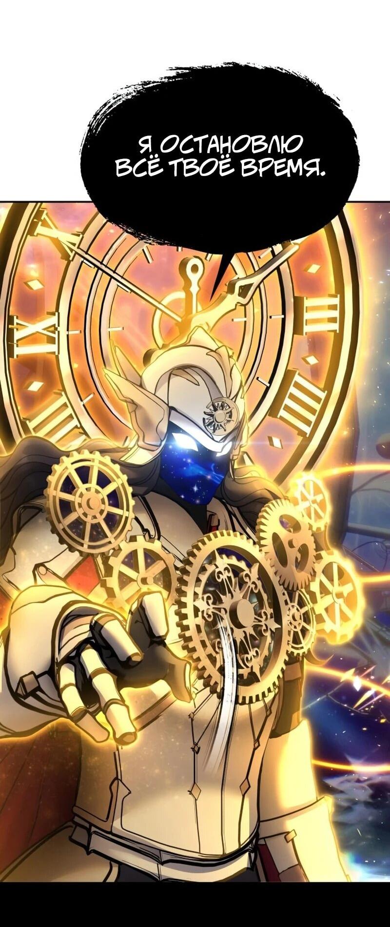 Манга Я был сильнее героя, поэтому скрыл свою силу! - Глава 106 Страница 36