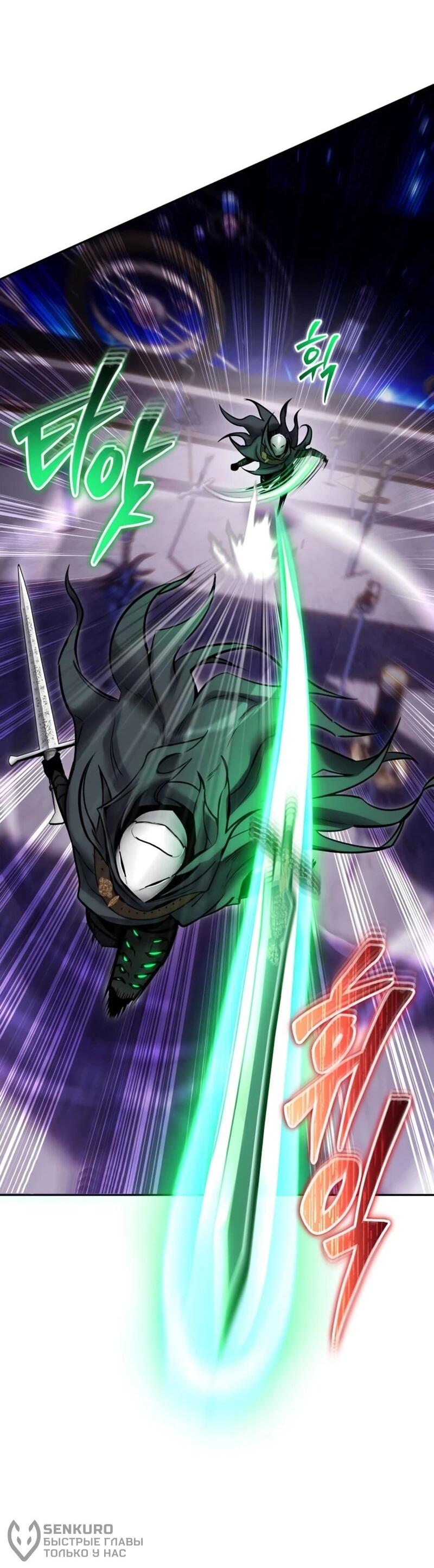 Манга Я был сильнее героя, поэтому скрыл свою силу! - Глава 106 Страница 67