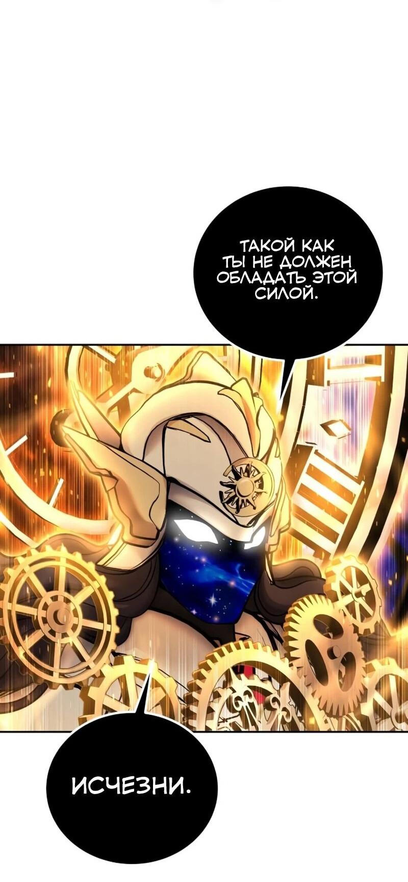 Манга Я был сильнее героя, поэтому скрыл свою силу! - Глава 106 Страница 33