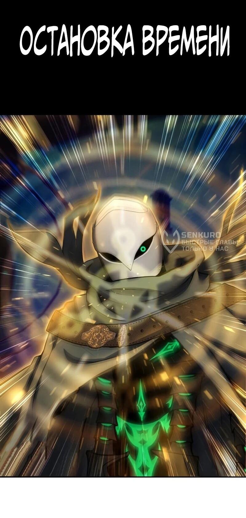 Манга Я был сильнее героя, поэтому скрыл свою силу! - Глава 106 Страница 37