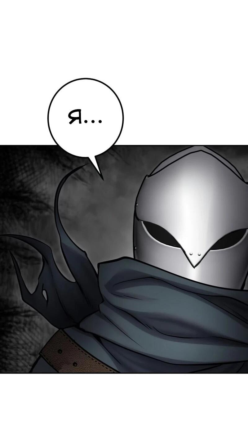 Манга Я был сильнее героя, поэтому скрыл свою силу! - Глава 106 Страница 18