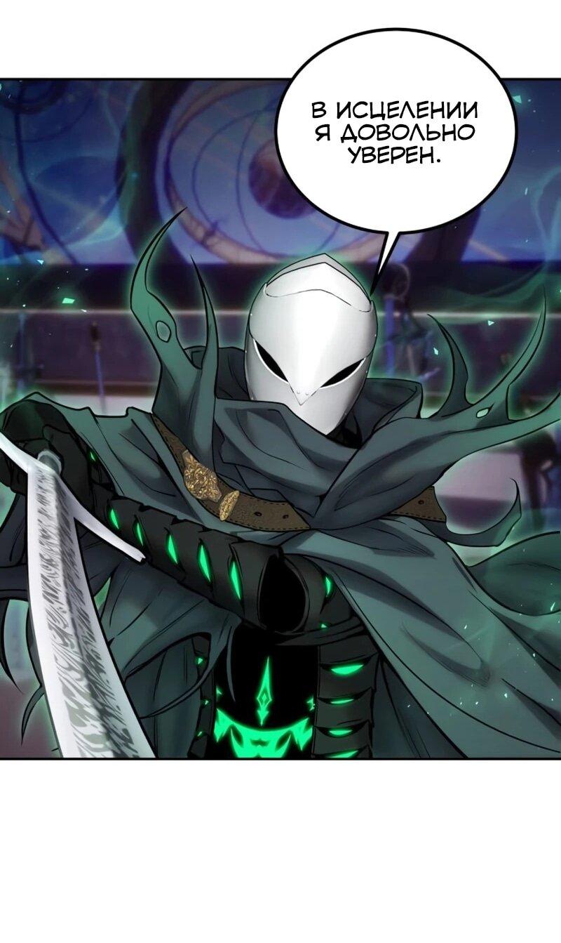 Манга Я был сильнее героя, поэтому скрыл свою силу! - Глава 106 Страница 74