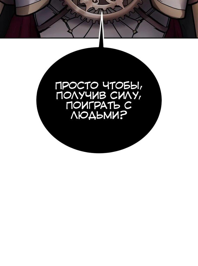 Манга Я был сильнее героя, поэтому скрыл свою силу! - Глава 106 Страница 23