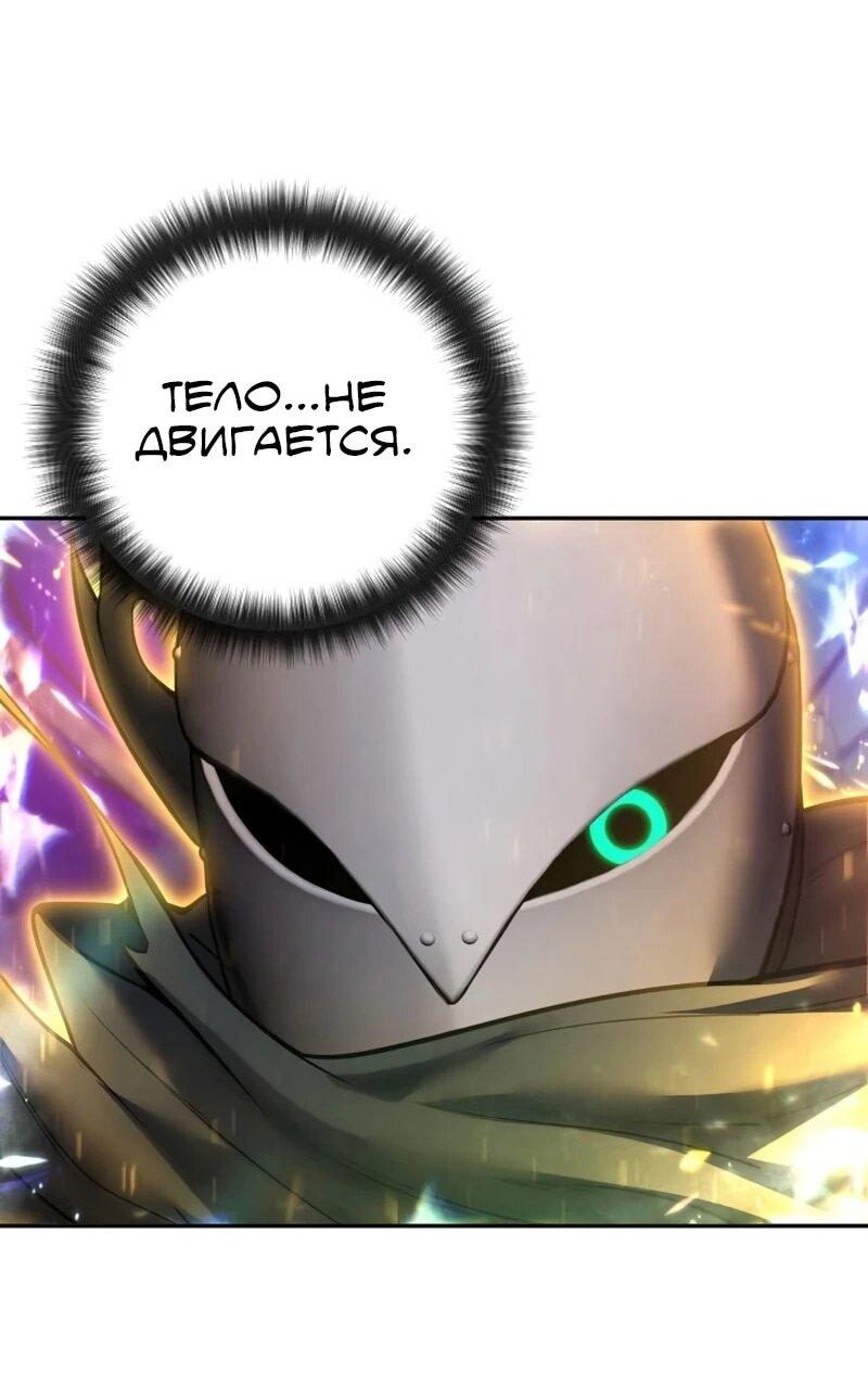 Манга Я был сильнее героя, поэтому скрыл свою силу! - Глава 106 Страница 35