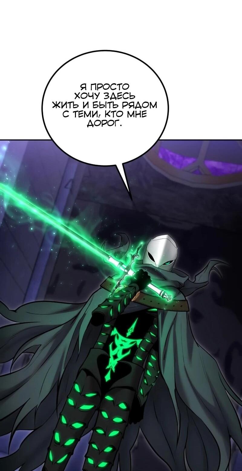 Манга Я был сильнее героя, поэтому скрыл свою силу! - Глава 106 Страница 29