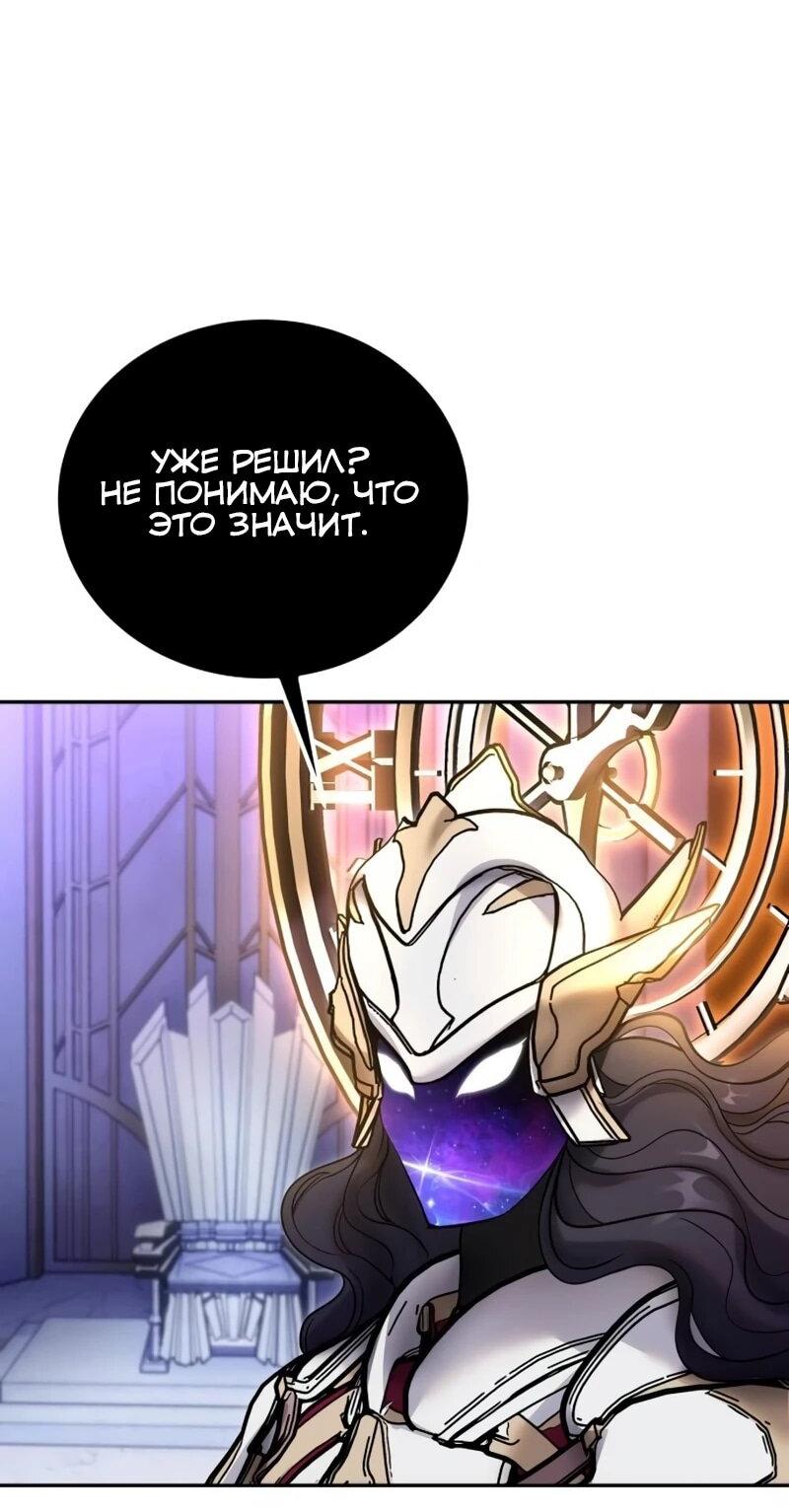 Манга Я был сильнее героя, поэтому скрыл свою силу! - Глава 106 Страница 48