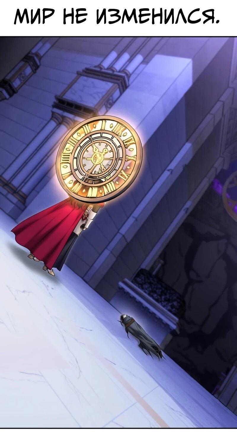 Манга Я был сильнее героя, поэтому скрыл свою силу! - Глава 106 Страница 46