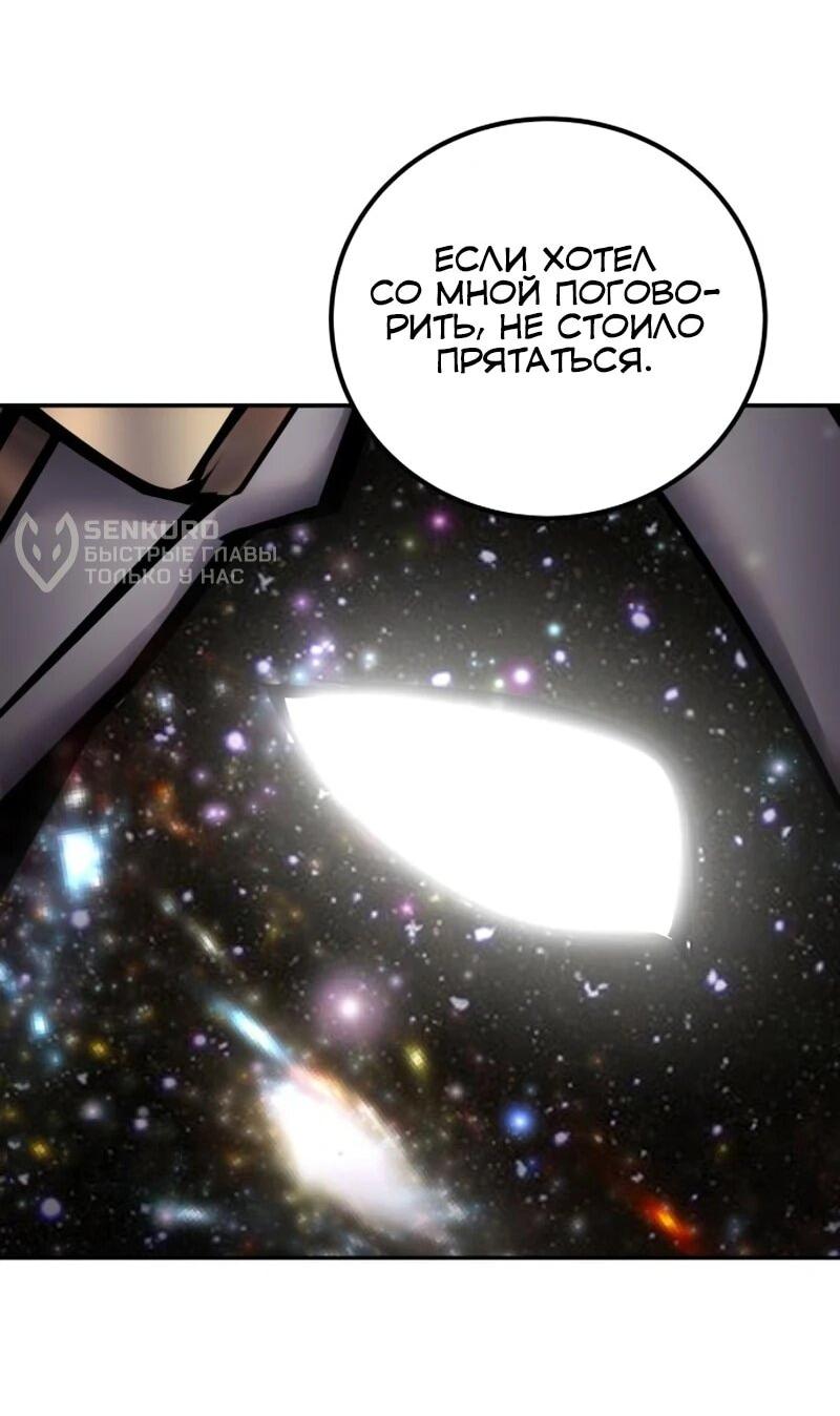 Манга Я был сильнее героя, поэтому скрыл свою силу! - Глава 106 Страница 9