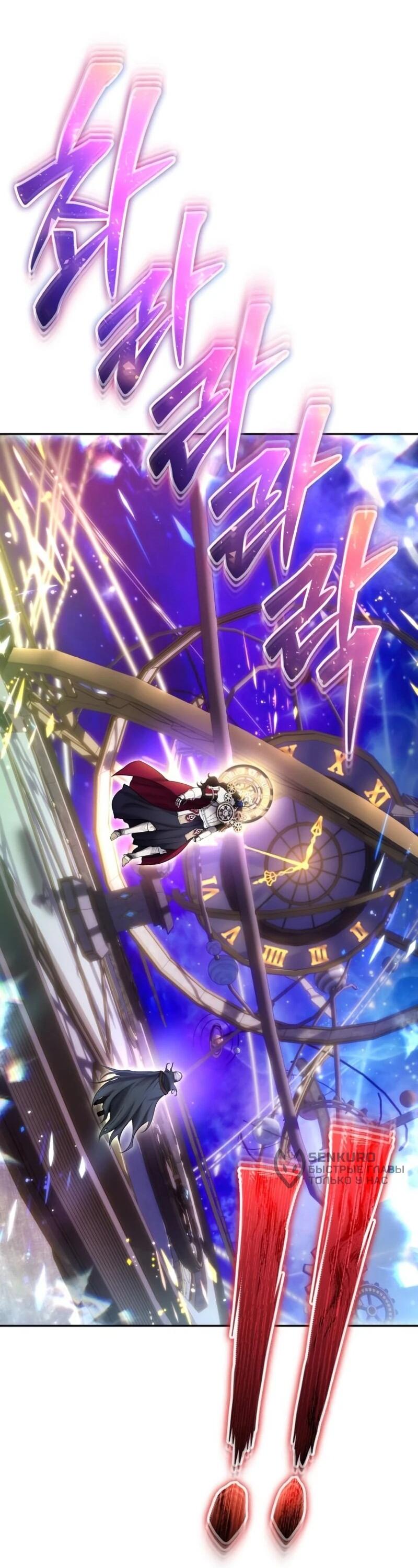 Манга Я был сильнее героя, поэтому скрыл свою силу! - Глава 106 Страница 32