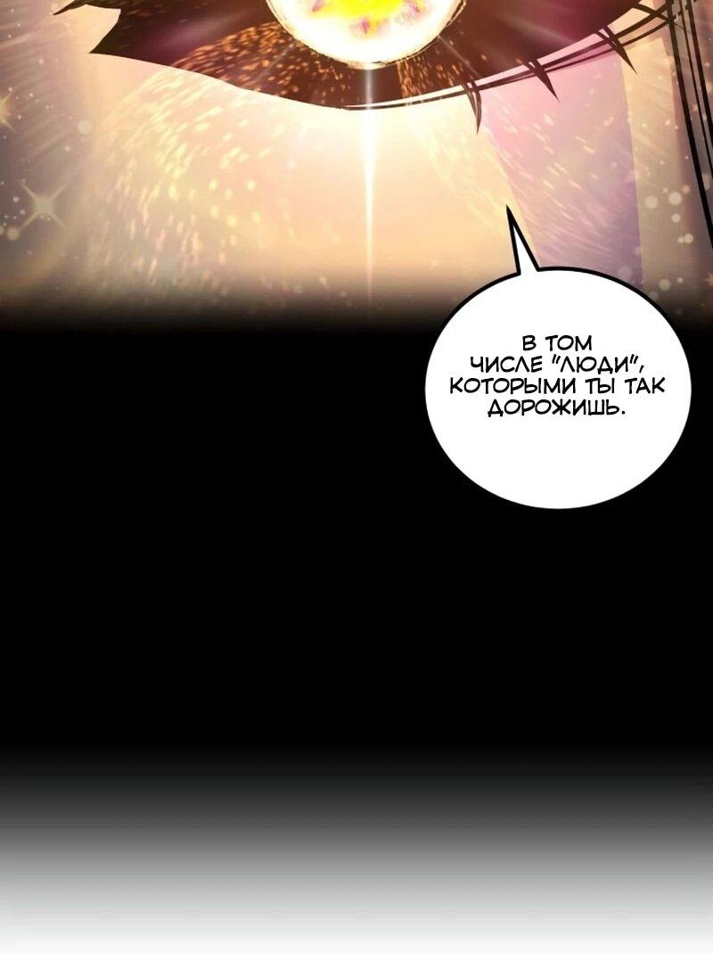 Манга Я был сильнее героя, поэтому скрыл свою силу! - Глава 107 Страница 30