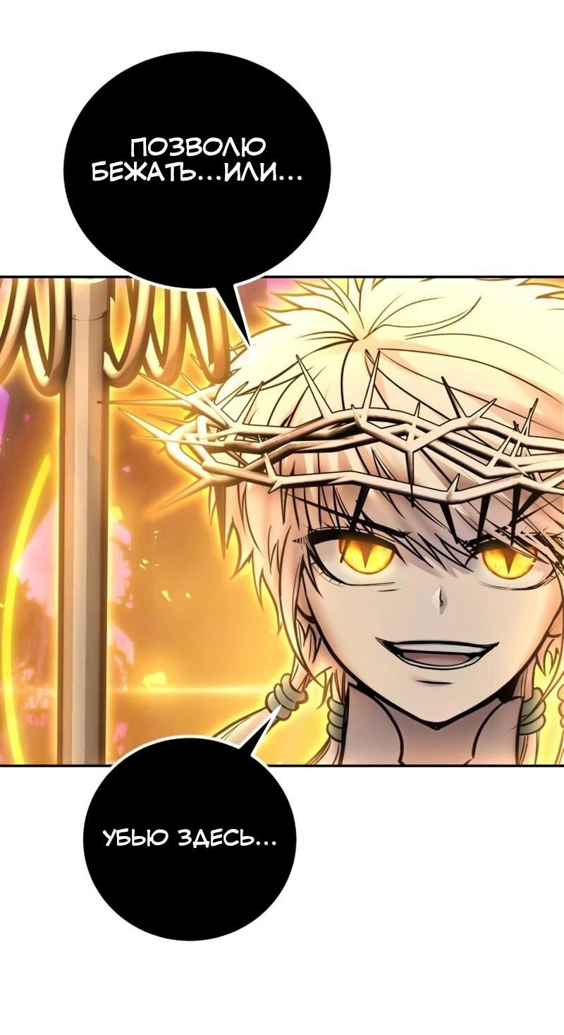 Манга Я был сильнее героя, поэтому скрыл свою силу! - Глава 107 Страница 66