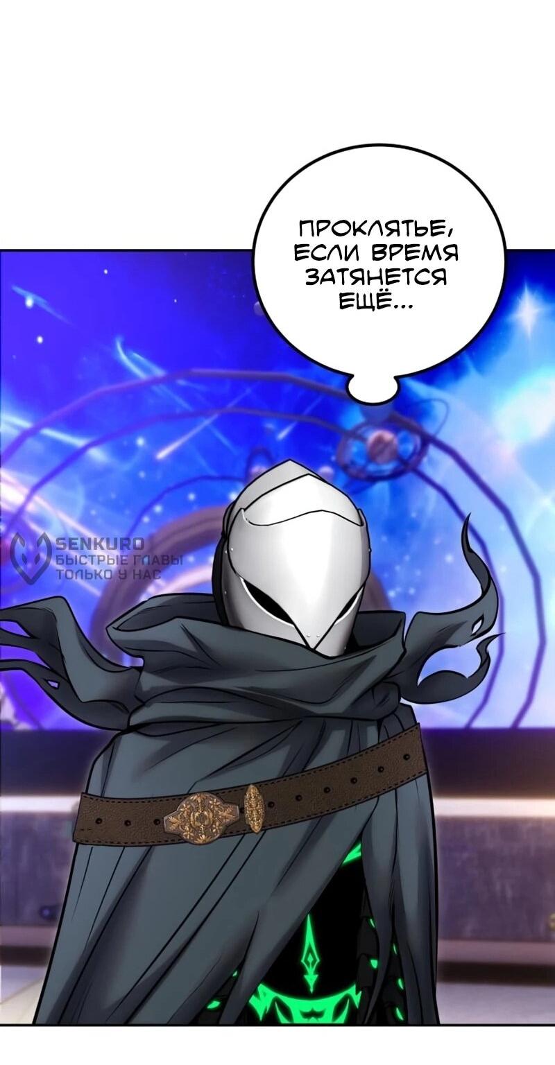 Манга Я был сильнее героя, поэтому скрыл свою силу! - Глава 107 Страница 28