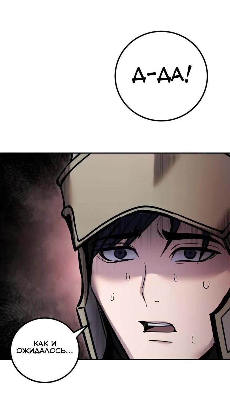 Манга Я был сильнее героя, поэтому скрыл свою силу! - Глава 107 Страница 49