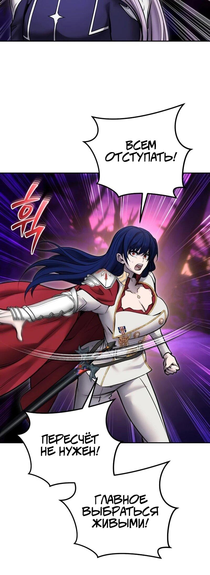 Манга Я был сильнее героя, поэтому скрыл свою силу! - Глава 107 Страница 46
